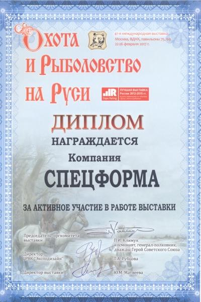 Диплом за участие Диплом за участие